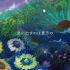 【杏音】sunflower ~short ver.【VOCALOID cover】