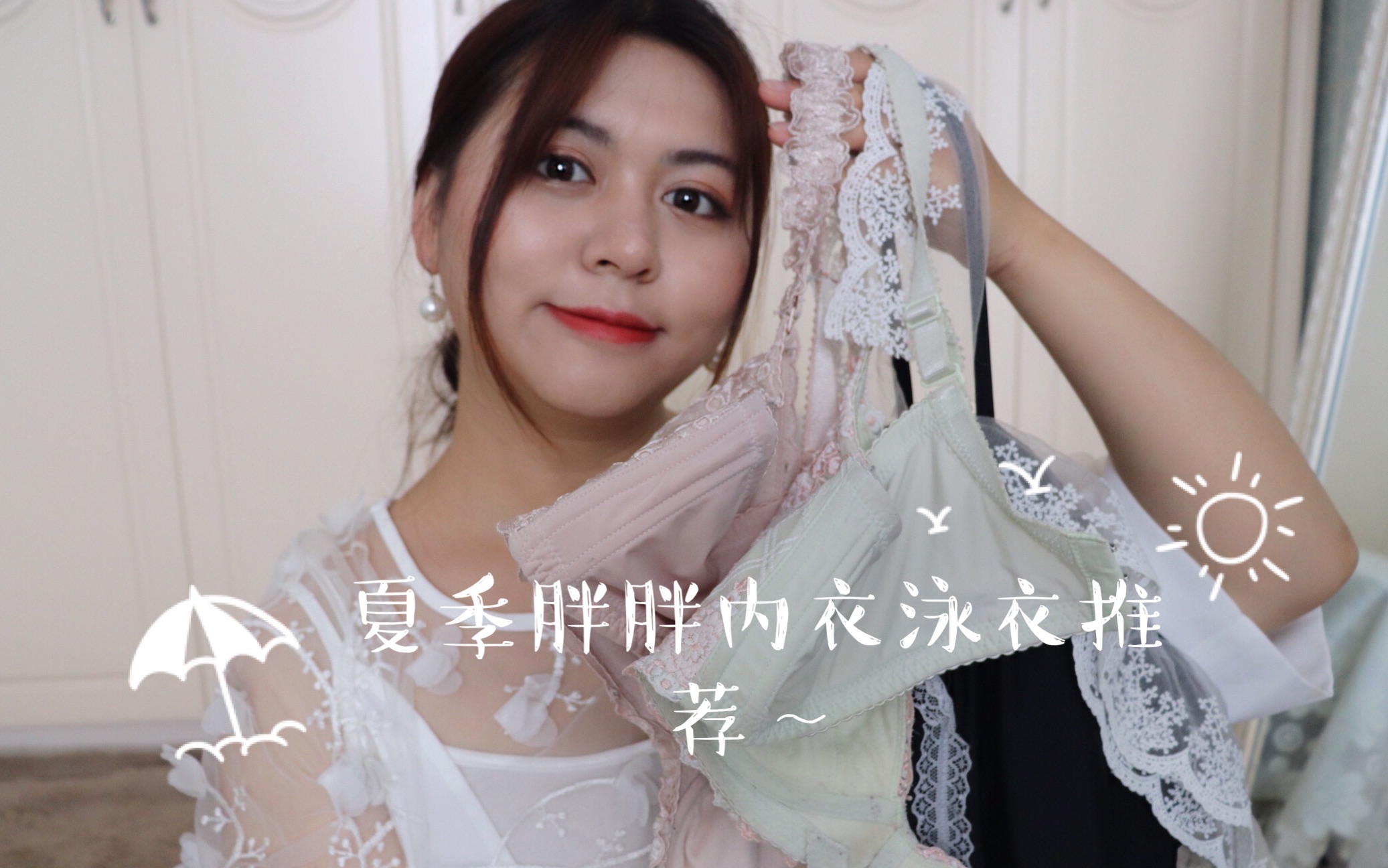 man娜哥156cm130斤大码小仙女的夏季泳衣内衣推荐歌瑞尔抹胸少女内衣