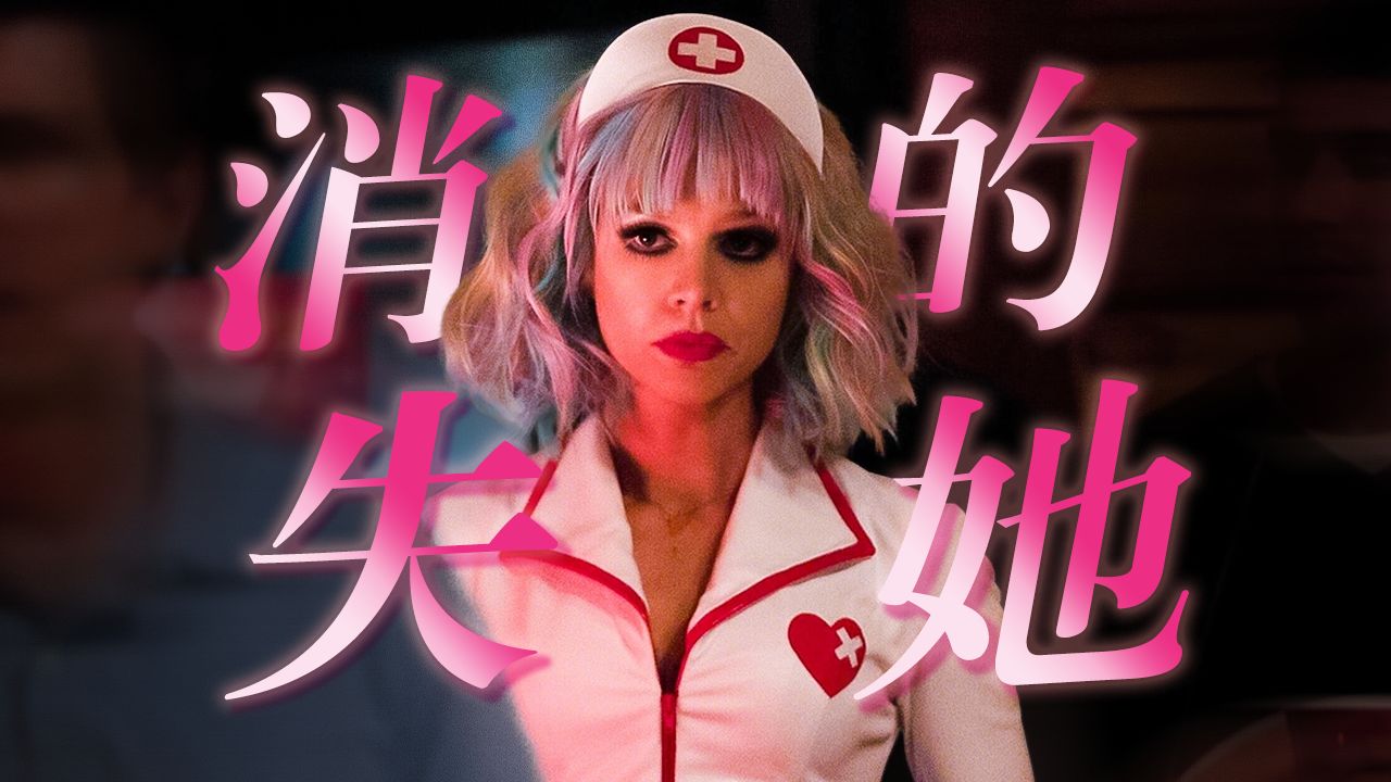 那些前程似锦的女孩，都去哪了——《前程似锦的女孩》