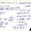 高一数学上学期期末冲刺提前复习一题一码视频讲解T