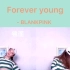【kiwi韩舞片段教学】black pink-forever young