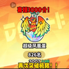 蛋仔派对国际服 第一次上3000分！再次突破极限！！_游戏实况