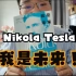 SK读书推荐：尼古拉.特斯拉，20世纪的创造者，他就是未来！