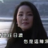 【邓丽君】东山飘雨西山晴 MV (DVD-480P) KTV Version