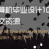 计算机毕业设计之springboot_vue.js中国风音乐网站戏曲javaSSM