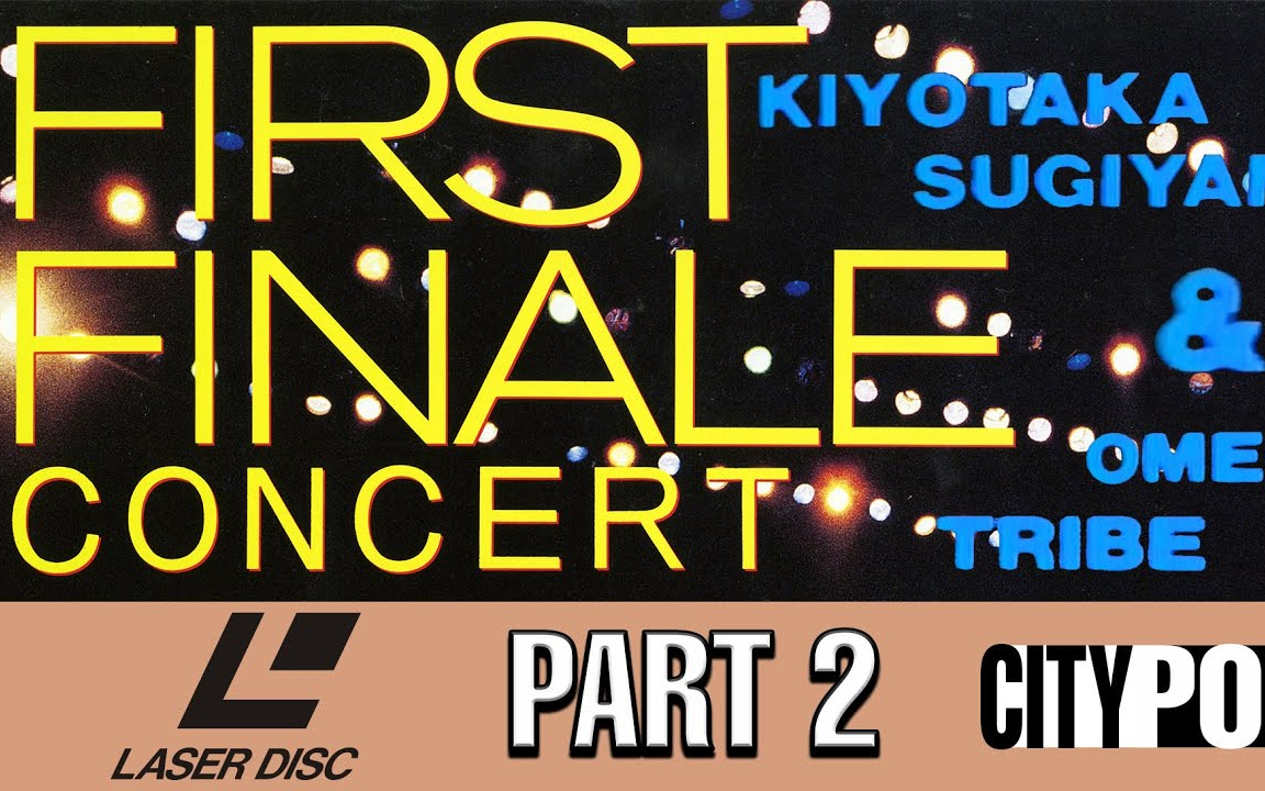 昭和LD]杉山清贵& Omega Tribe - First Finale Concert Part 2 (1986 
