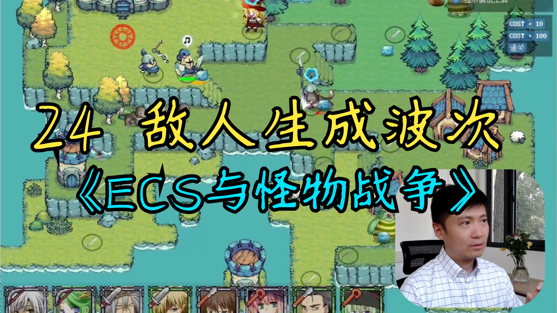 【C++游戏开发之旅4】24 敌人生成波次