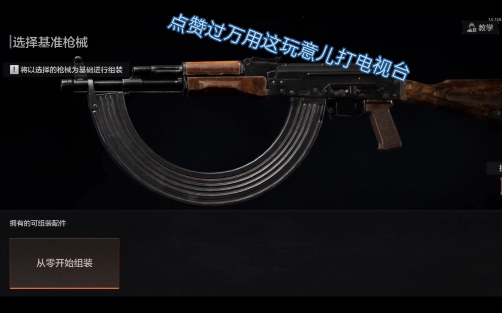 3月13日までモルタル職人さま専用 AK 74MN-