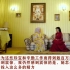 李子柒受马来王室接见，呈上文房四宝，中国第一网红当之无愧。