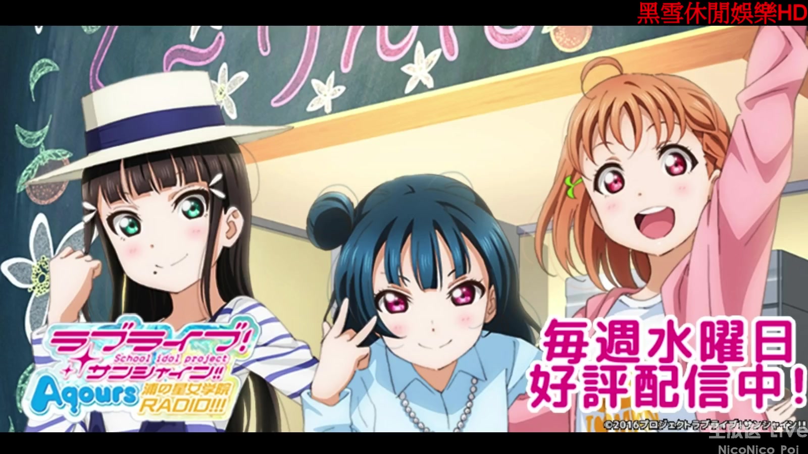 6生肉 lovelive!sunshine!aqours浦之星女学院radio! 第74回