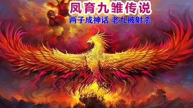 成语雏凤什么_成语故事简笔画(3)