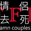 【凹凸君说】生无可恋的光棍节