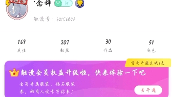 触漫卖号，400左右可刀，很久没玩了安卓_手机游戏热门视频
