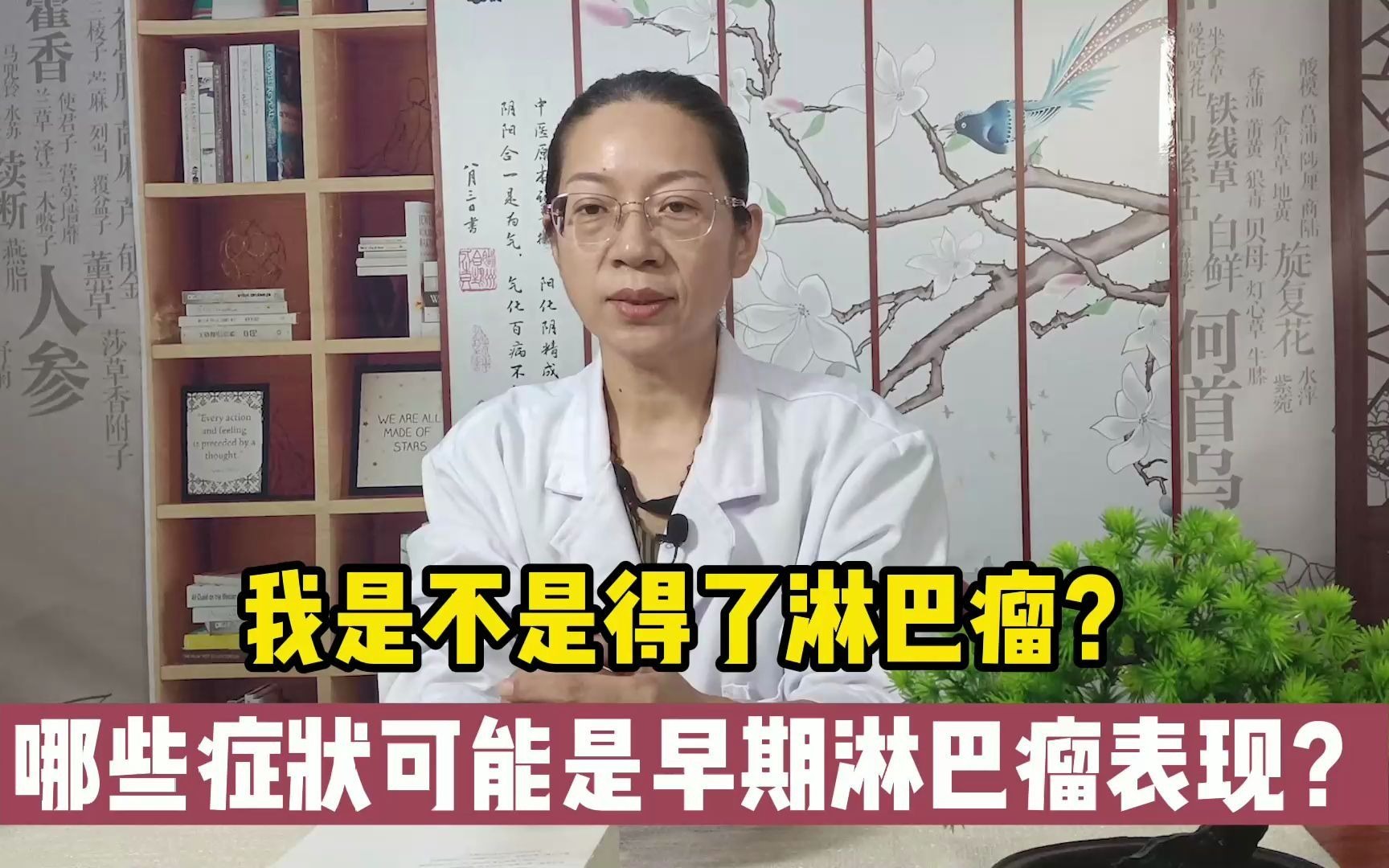 淋巴癌早期症状有哪些_胡凤山医生视频讲解肿瘤综合科疾病-快速问医生