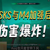两枪爆六头！三枪打七头！史上最强版本增强武器！_游戏热门视频
