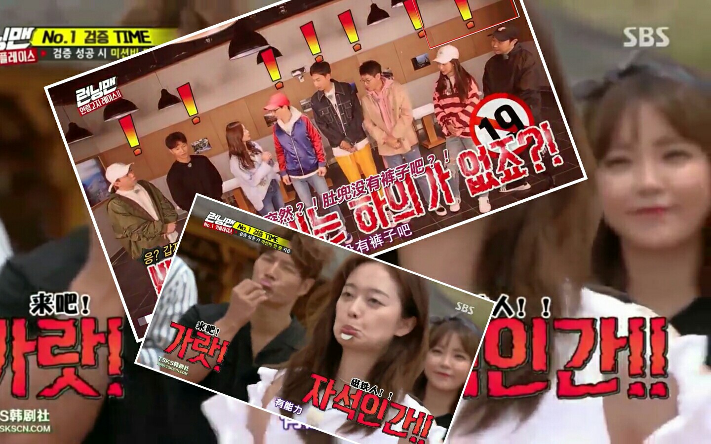 全昭旻runningman"疯"精华片段特辑