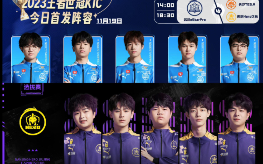 【Hero比赛gemini解说】2023.11. 19KIC世冠选拔赛南京Hero久竞 vs 武汉eStarPro电子竞技热门视频