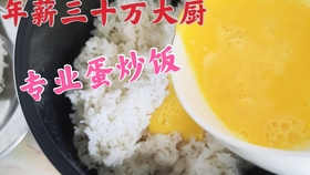 米饭怎么做才又香又亮 2b51617f6919109126d62b69fb2da7053f9f46b5.jpg@280w_158h_1c_100q.jpg