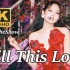 【4K中字】BLACKPINK - Kill This Love 四代最强Ace金珍妮 主宰舞台 蓝光收藏画质 2021