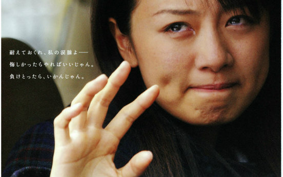【励志治愈】一公升的眼泪 (DVD原版) 2004年 大西麻惠主演