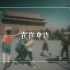 1989年的北京城—老北京回忆录，专属于中国人的浪漫，用相机记录曾经的那份美好，用心生活，大爱祖国?