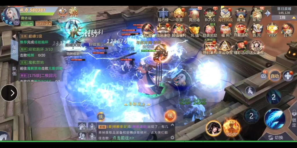 武道乾坤+经验跑环哔哩哔哩bilibili