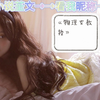 《物理女教授》小说完整版(无删减阅读