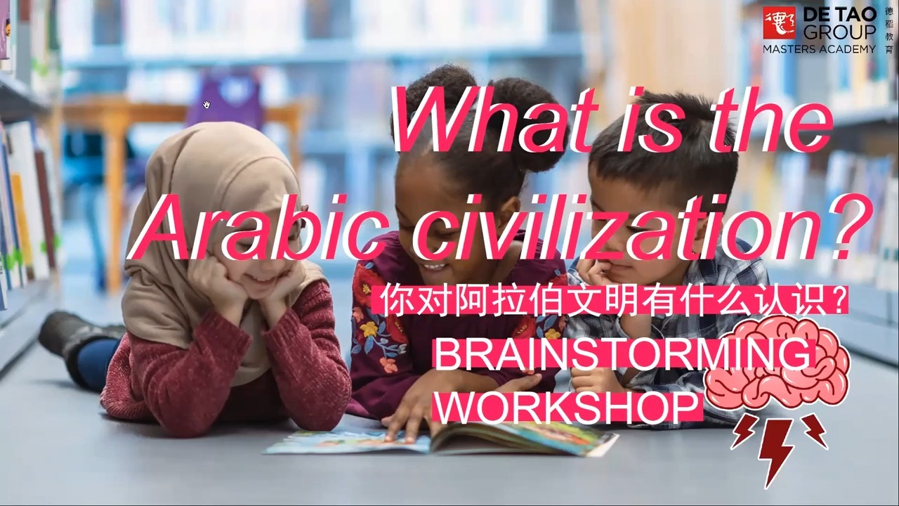 P12(化学篇).第06课.阿拉伯的炼金术（上）