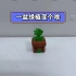 「定格动画」一盆绿植也是个变形金刚