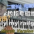 二营长！我的超电磁炮呢？《Only my railgun》某科学的超电磁炮OP  编曲键盘演奏