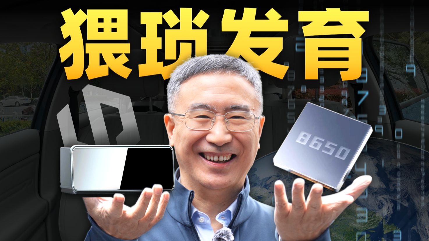 零跑CEO：摊牌了！年底上车，700人团队秘密研发