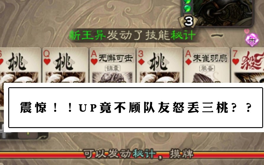 [Three Kingdoms Fighting Landlord] On the Self-Cultivation of a Toolman