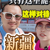 带你进入新疆莎车，体验维吾尔族音乐，探索十二木卡姆故乡