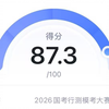 2026年国考行测模考第27季复盘（言语理解