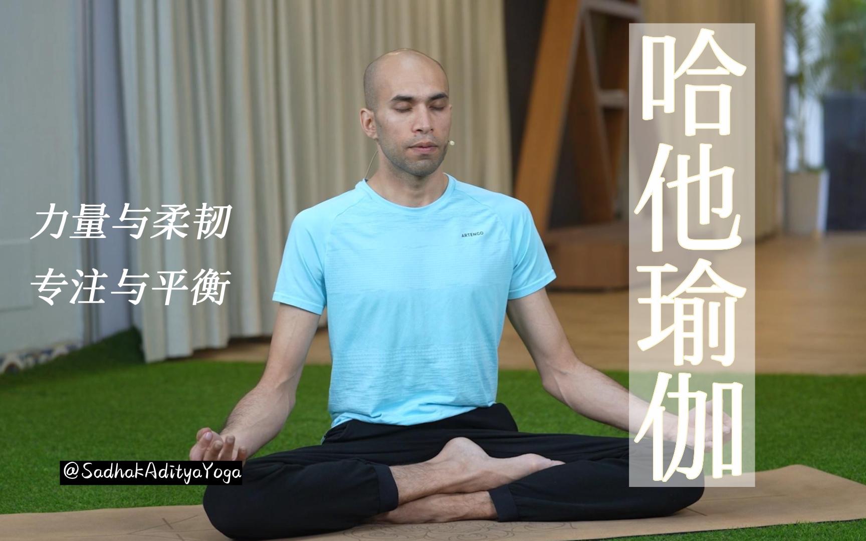 英文【50min哈他瑜伽】传统哈他 帮助你扎实根基 提高柔韧