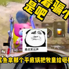 吊毛鲨鱼又在骗小学生_网络游戏热门视频