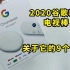 开箱2020年谷歌新品电视棒 ChromeCast with Google TV+九个你可能关心的问题 HDR DOLB