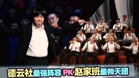 同学会赵本山完整版视频 2b903bf0358b85ccb666a1dc39f8f47c3e95c308.jpg@280w_158h_1c_100q.jpg