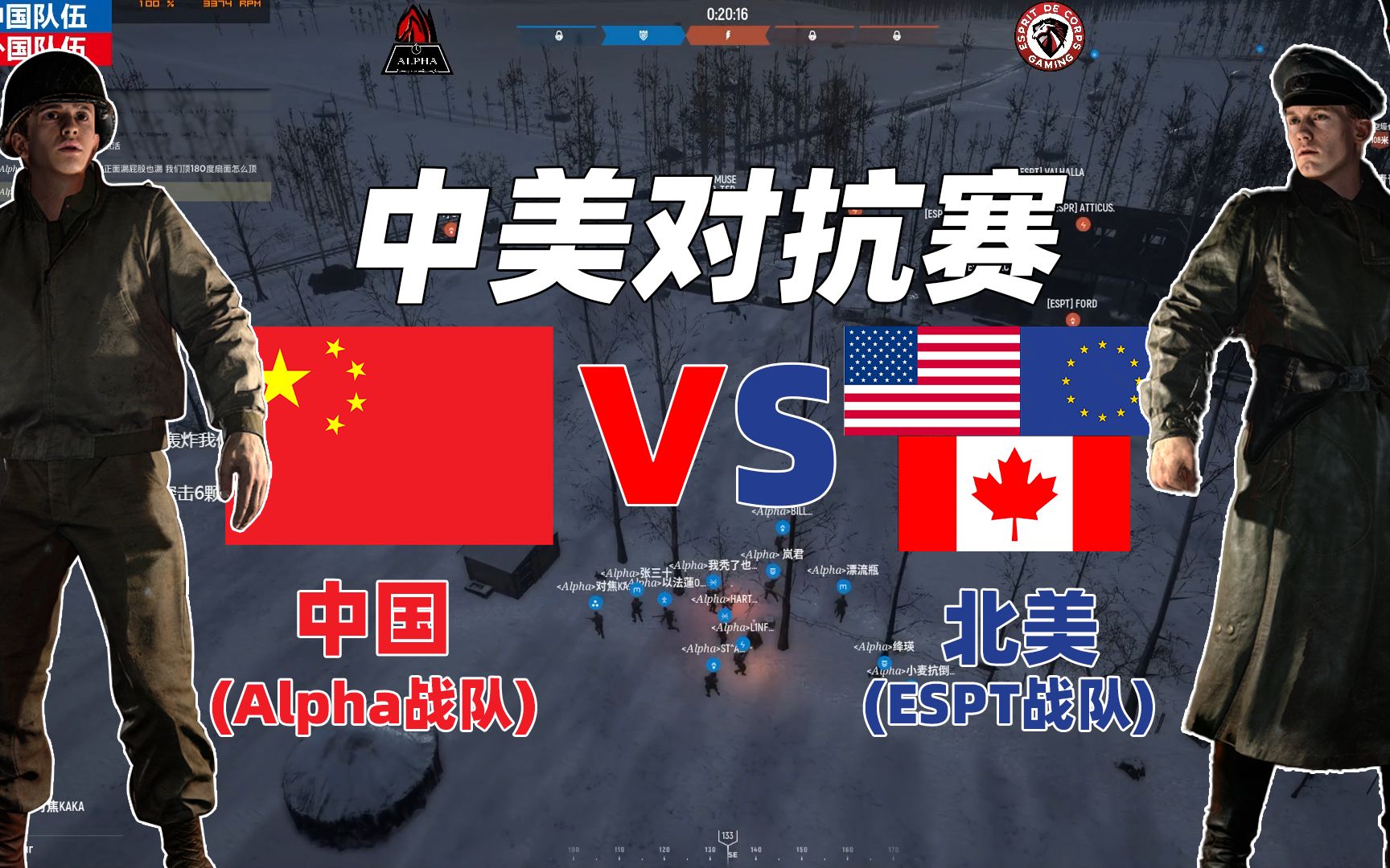 【人间地狱】中美国际赛夜战解说！中国玩家们最后时刻对北美队伍集体空降！