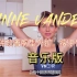 SANNE VANDER 改善胸型外扩加瘦手臂音乐版 反正说什么也听不懂 自用侵删
