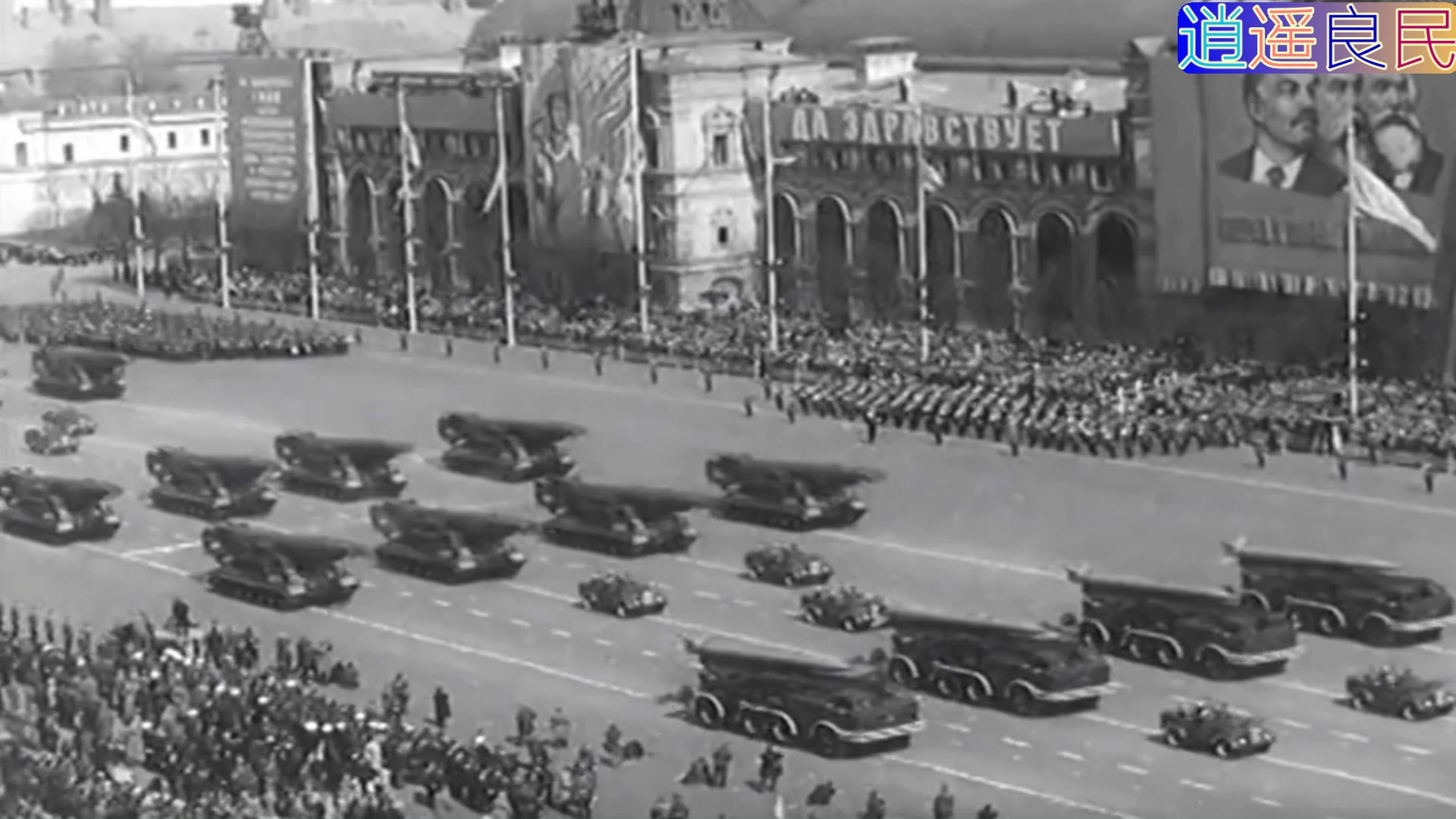 苏联老照片 1985年胜利日阅兵 苏联的最后一次重大阅兵 - 哔哩哔哩