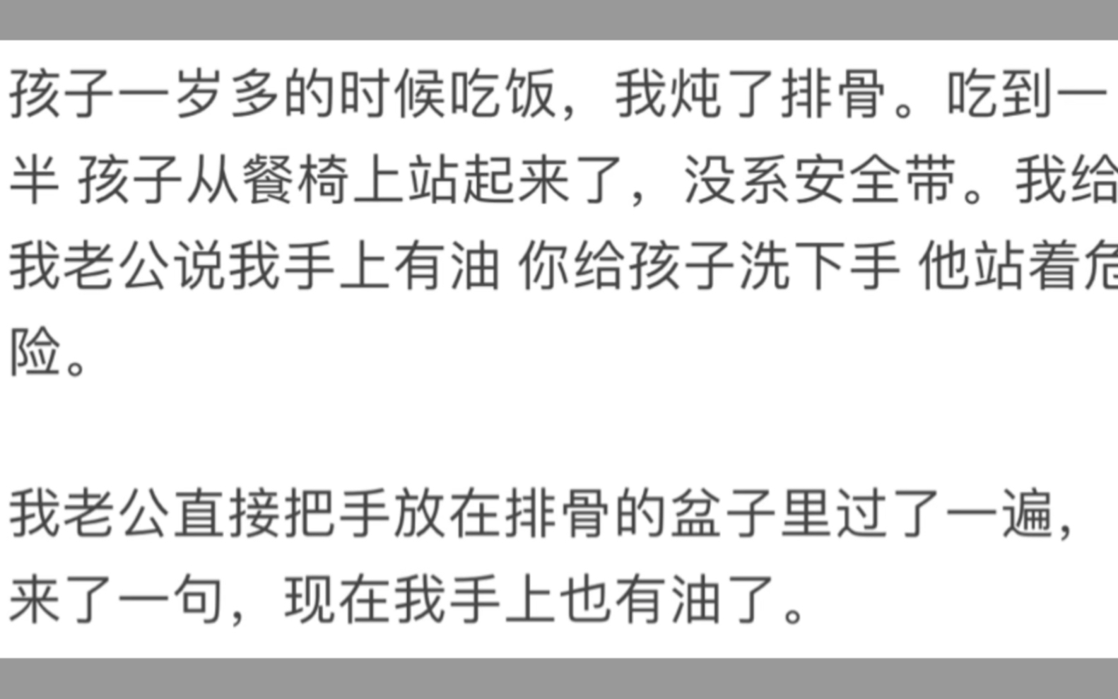 你这辈子听过最诛心的话是什么？