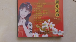 卓依婷新年喜洋洋曲谱_卓依婷新年(4)