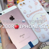 史上最强备用机？！拼多多200块iphoneSE开箱测评！成功下车还是踩雷