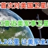 中国首次对美国卫星动手！中国TJS-3卫星两次靠近美军事卫星侦查，距离6.2公里，让美军坐立难安！