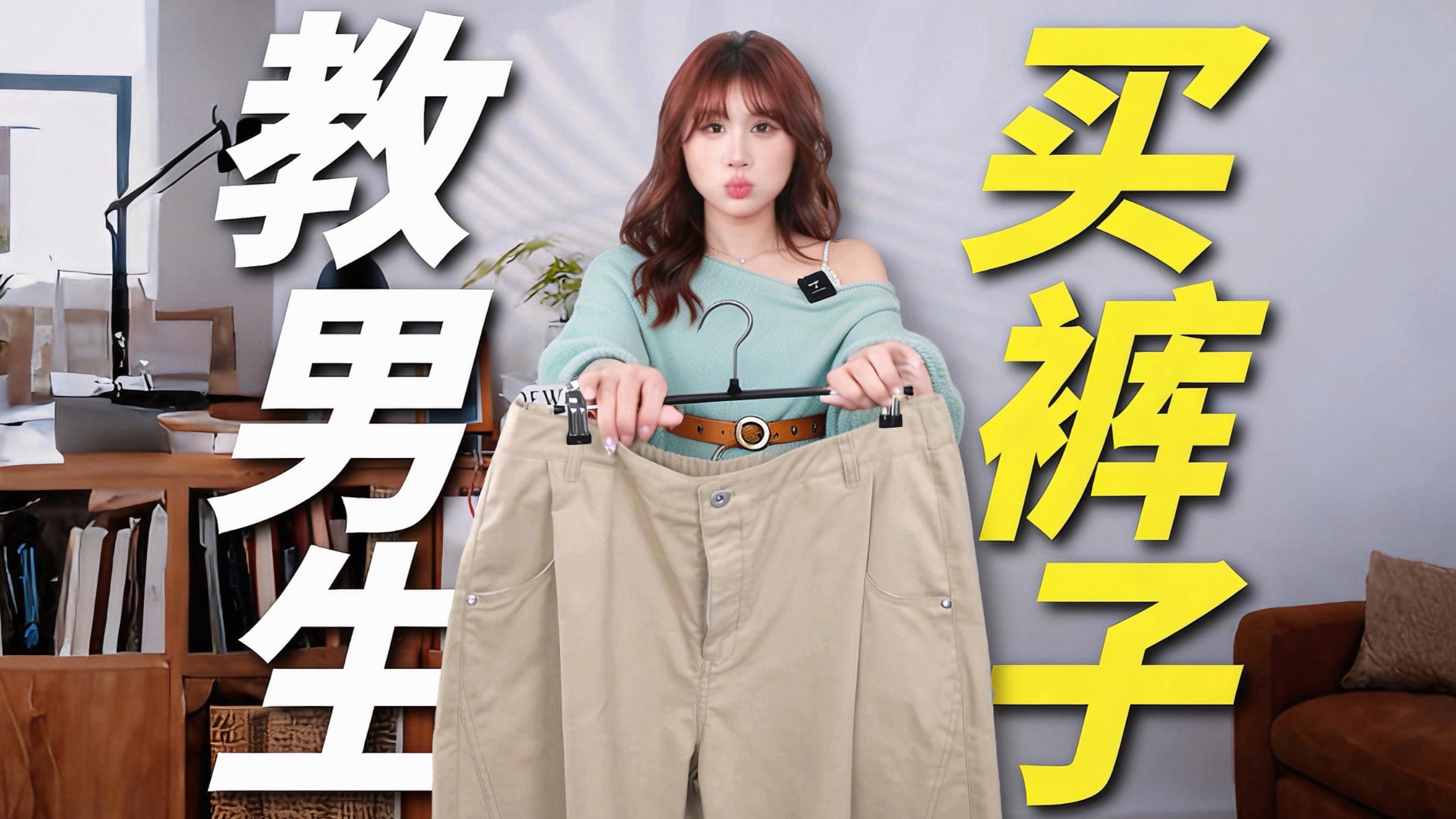 三年起步，五年能打！9条「长期主义」神裤！#男生/工装裤/牛仔裤/西裤/休闲裤/运动裤
