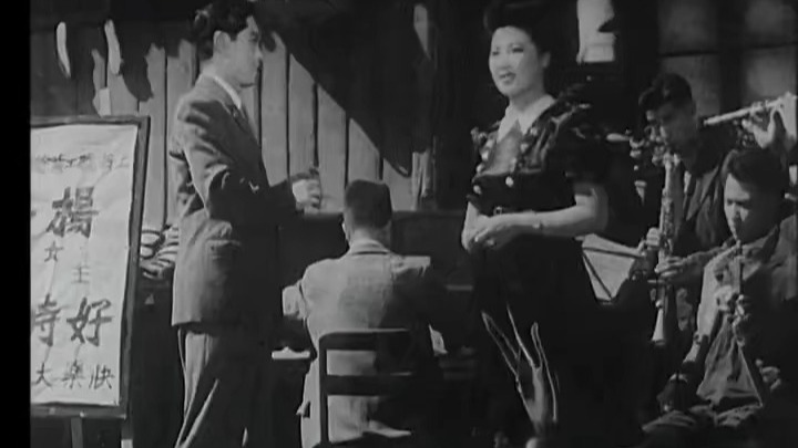 1946 莺飞人间 中央电影摄影场第二厂摄制 方沛霖执导 歌舞剧情片 主演 欧阳飞莺、严肃、关宏达、田钧、陈天国