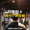 引体向上多少个及格，多少个满分，大学生体测引体向上标准是什么