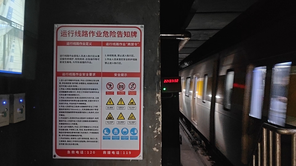 北京地铁6号线06066车往潞城方向出常营站