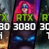 RTX 3070Ti vs RTX 3080 vs RTX 3080Ti  显卡对比（4K分辨率测试，CPU为R7 58